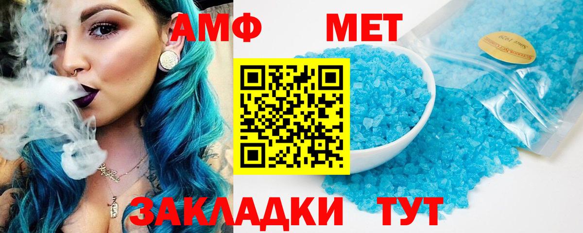 АМФ  Вход с VPN  Унеча  АМФЕТАМИН Розовый 