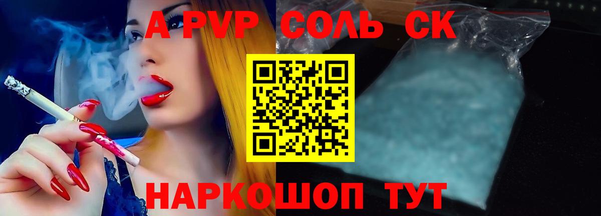 Alpha PVP крисы CK Унеча