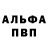 Метадон кристалл Thoker faizu