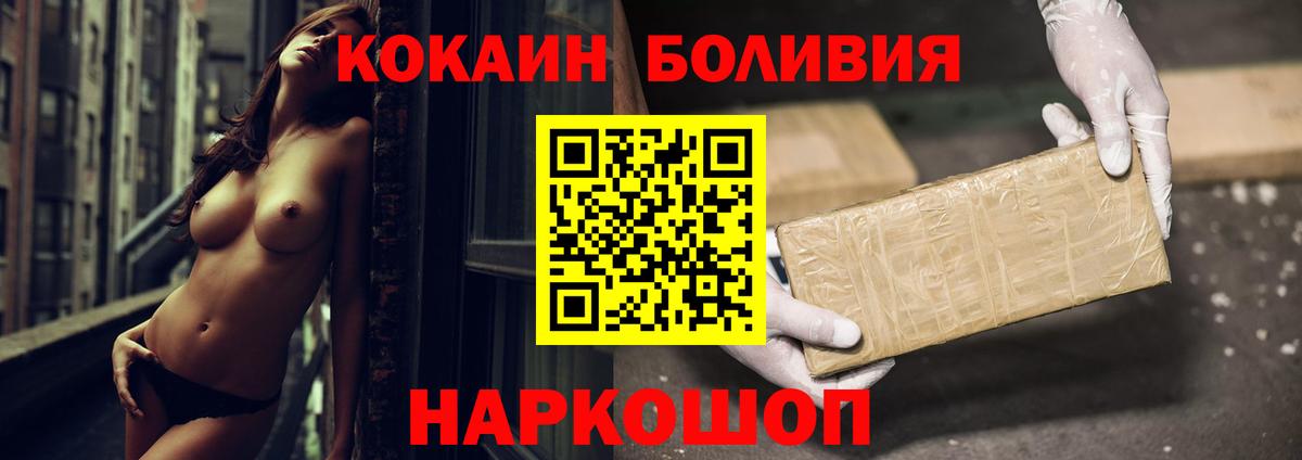 Кокаин Колумбийский Унеча