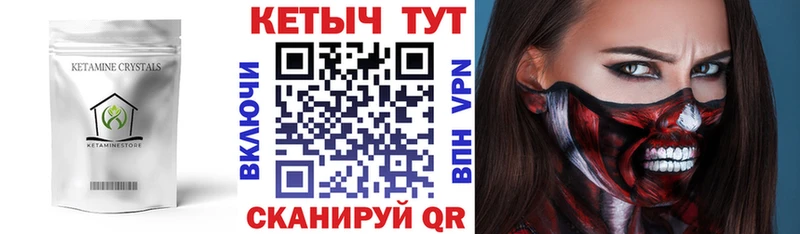 МЕГА рабочий сайт  Унеча  Кетамин VHQ 