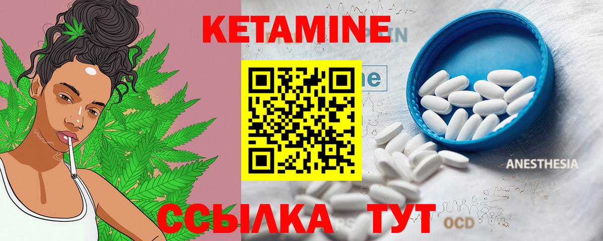 КЕТАМИН VHQ  Вход с VPN  Унеча  Кетамин ketamine 