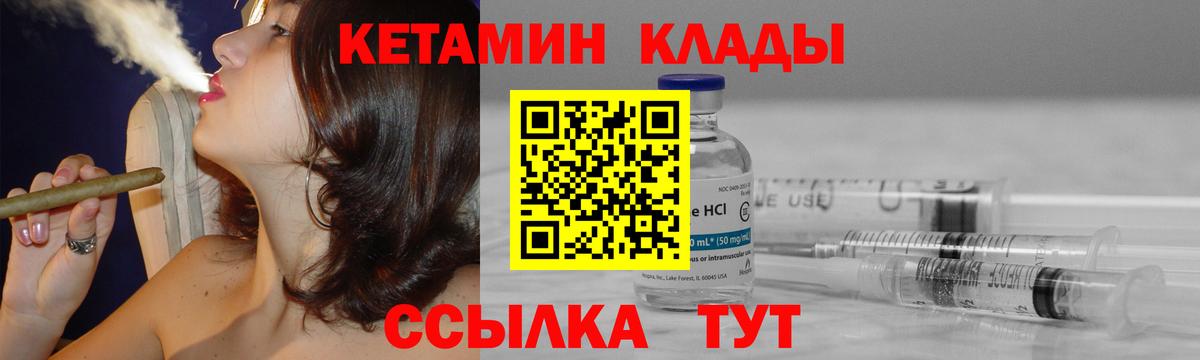 КЕТАМИН VHQ Унеча