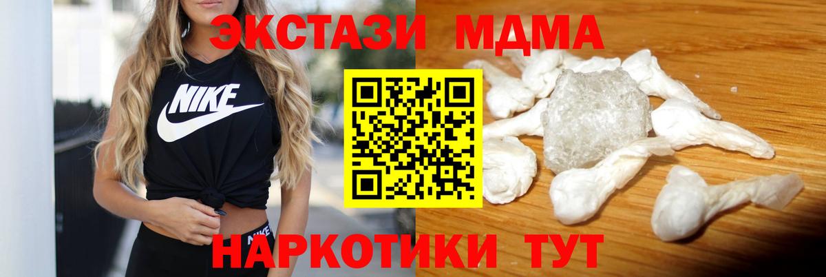 МДМА VHQ  МДМА VHQ  Вход с VPN  Унеча 