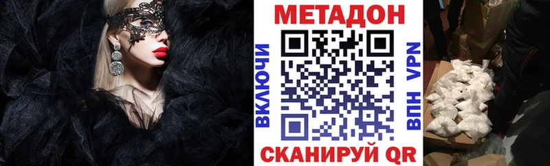 Метадон белоснежный  Унеча 