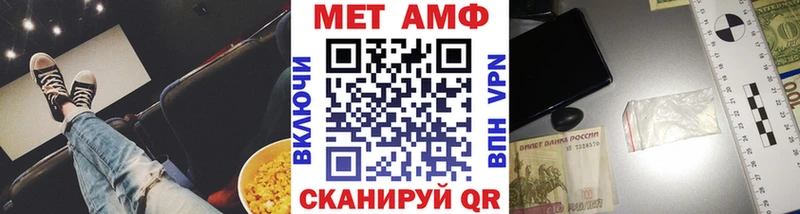 МЕТАМФЕТАМИН пудра  Унеча 