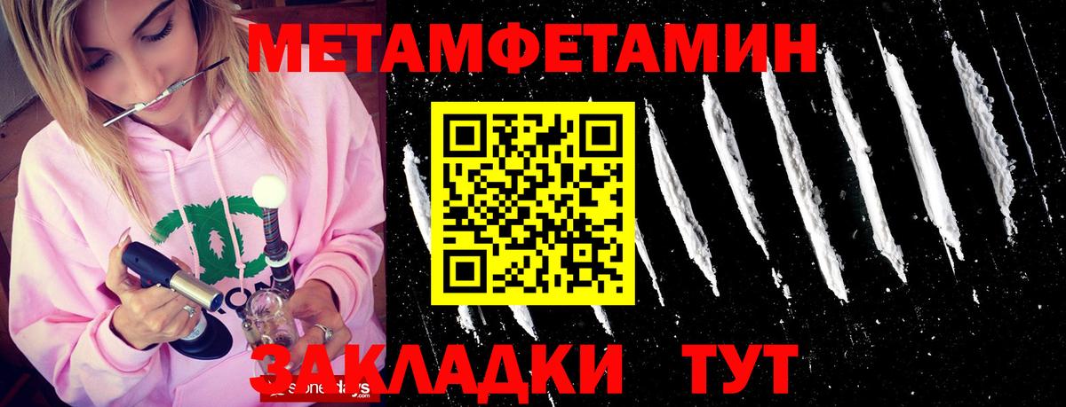Первитин витя  Вход с VPN  Первитин  Унеча  Первитин витя 