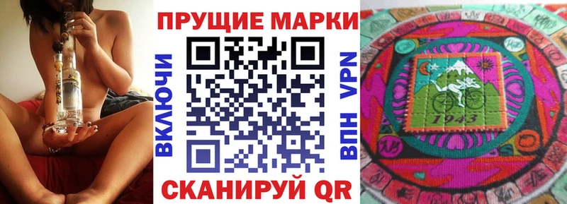 Наркотические марки 1,8мг  купить закладку  Унеча 