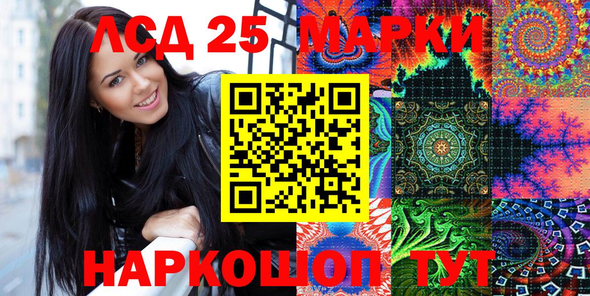 Марки 25I-NBOMe 1500мкг Унеча