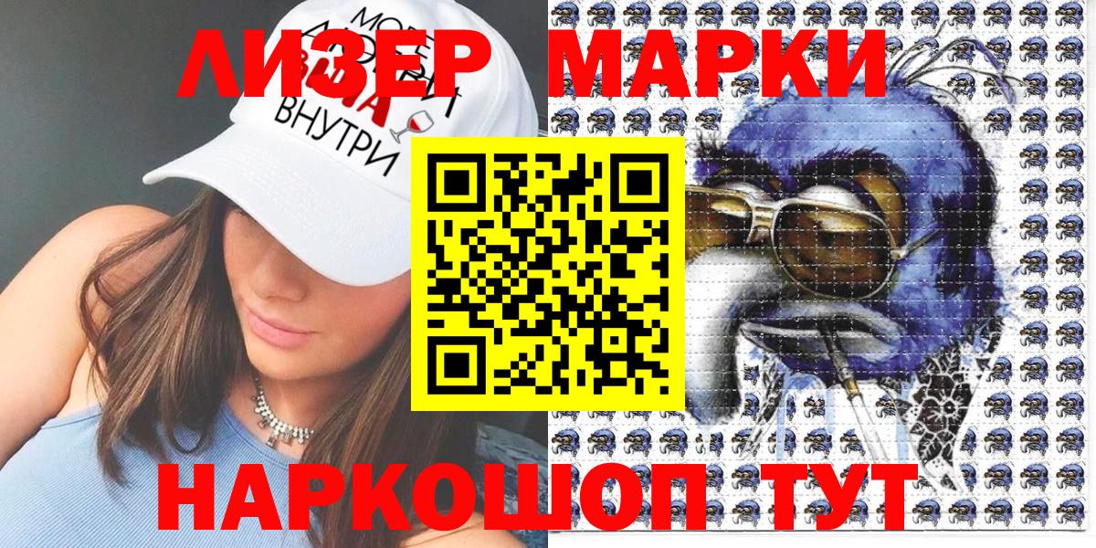 Унеча  Марки N-bome 1,5мг  Вход с VPN  Марки N-bome  Марки N-bome 1,5мг 