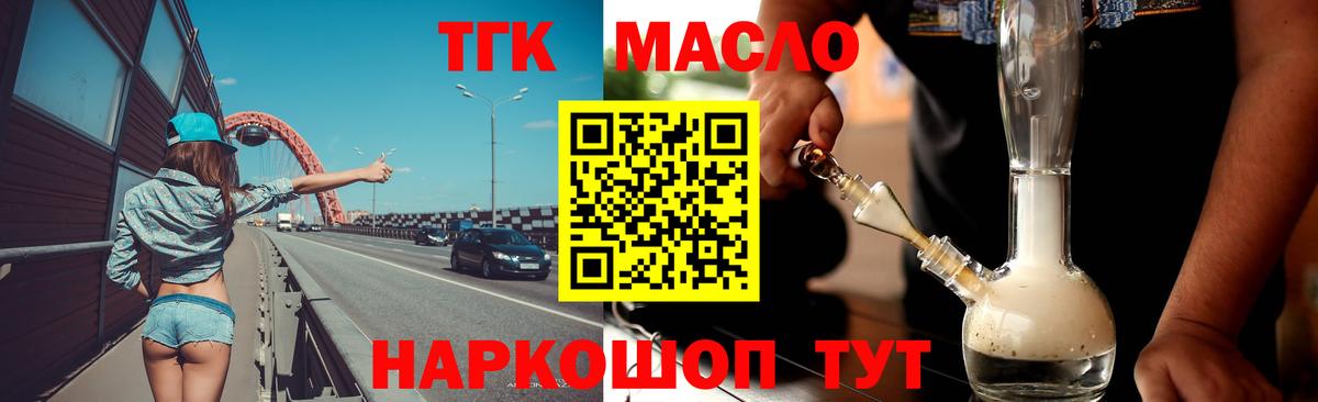 Дистиллят ТГК концентрат  Вход с VPN  Унеча 